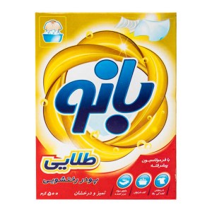 پودر دستی لباسشویی بانو 500گ