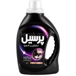 مایع لباس احیا کننده مشکین شوی پرسیل 2700گ