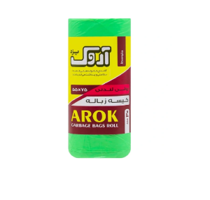کیسه زباله رولی لندنی متوسط اروک 30عددی(75*55)
