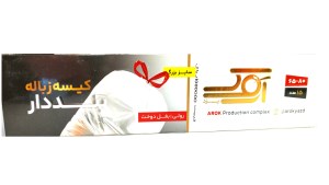 کیسه زباله بند دار بزرگ اروک 15عددی