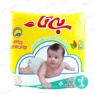 پوشک معمولی بی تا کوچک 20عددی