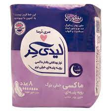نوار بهداشتی مسافرتی زینکورال لیدی کر خیلی بزرگ 8عددی