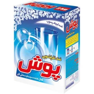 نمک ماشین ظرفشویی پوش 2000گ