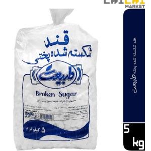 قند شکسته نایلونی طبیعت 5کیلو