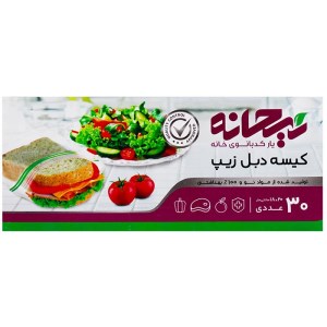 کیسه دبل زیپ دار ریحانه 30عددی