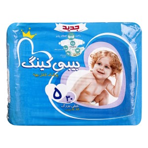 پوشک کامل بیبی کینگ سایز 5 - دوبل