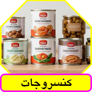 شرکت-تعاونی-مصرف14